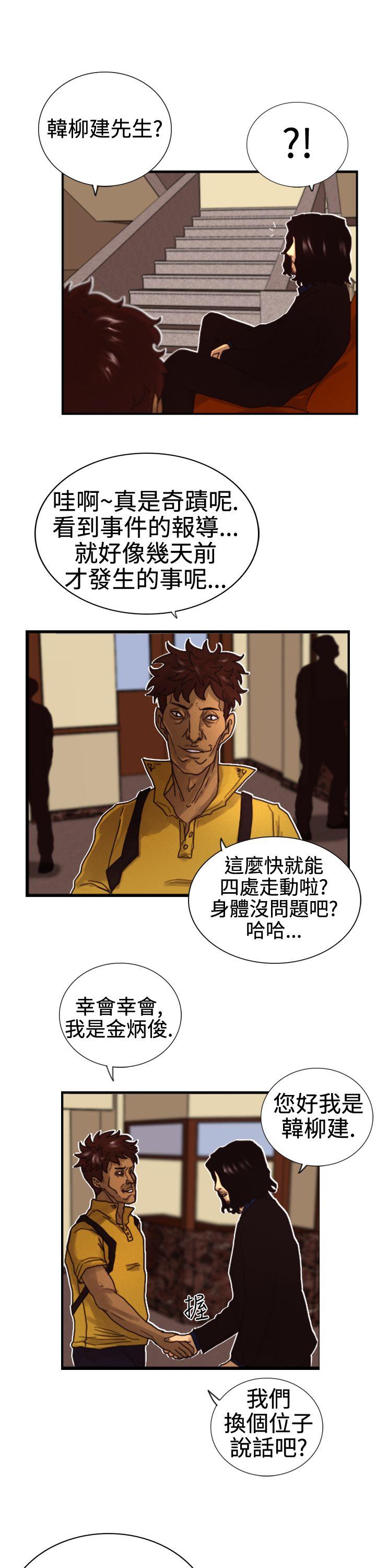 [韩国漫画] 觉醒 奇幻,巨乳大奶,妖精#[27P]-13