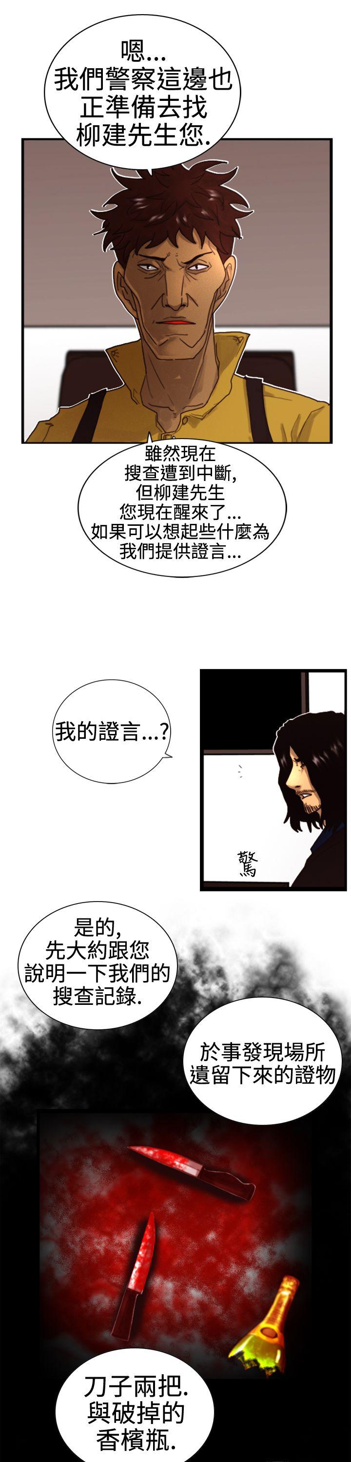 [韩国漫画] 觉醒 奇幻,巨乳大奶,妖精#[27P]-15
