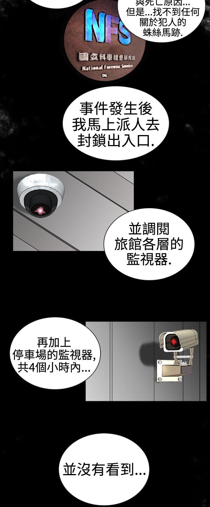 [韩国漫画] 觉醒 奇幻,巨乳大奶,妖精#[27P]-20