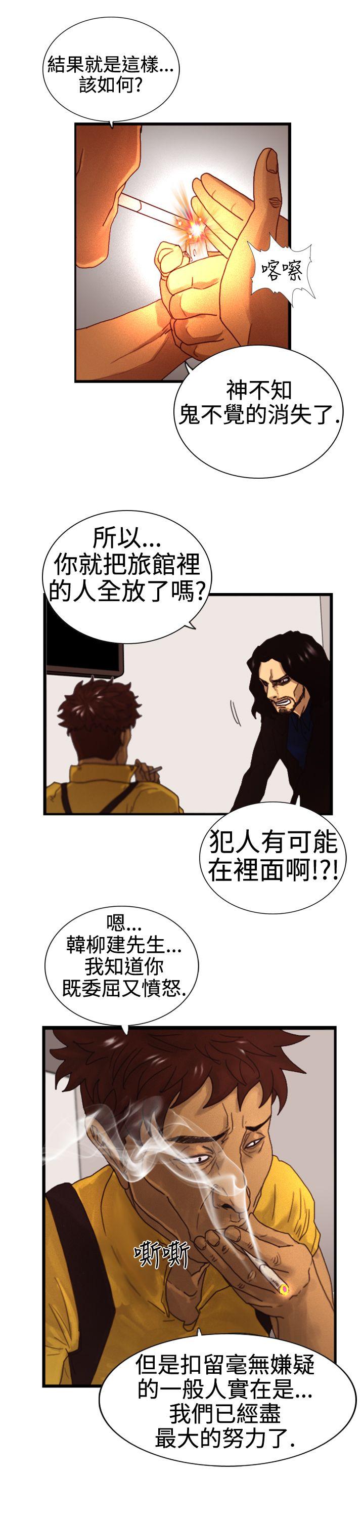 [韩国漫画] 觉醒 奇幻,巨乳大奶,妖精#[27P]-23