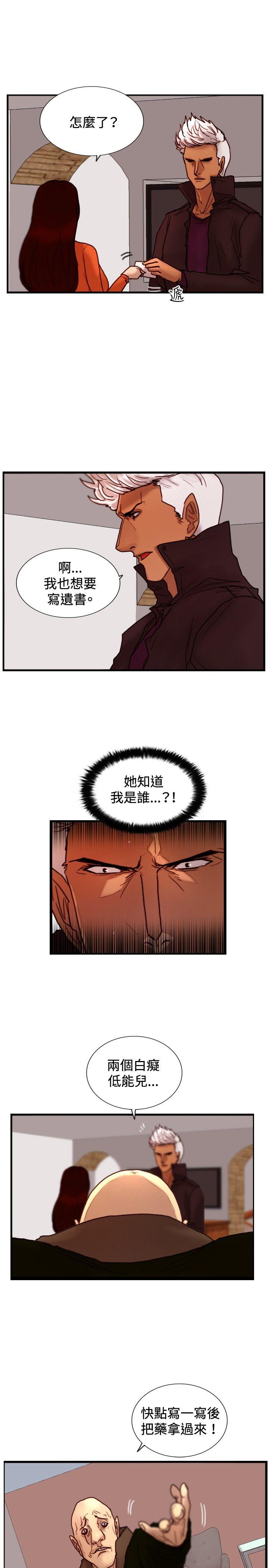 [韩国漫画] 觉醒 奇幻,巨乳大奶,妖精#[27P]-13
