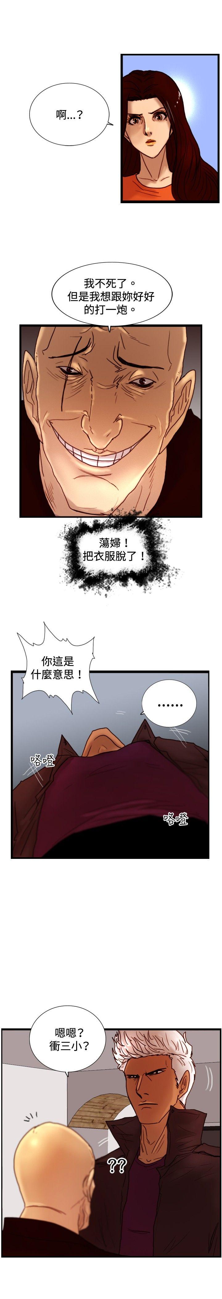 [韩国漫画] 觉醒 奇幻,巨乳大奶,妖精#[27P]-19