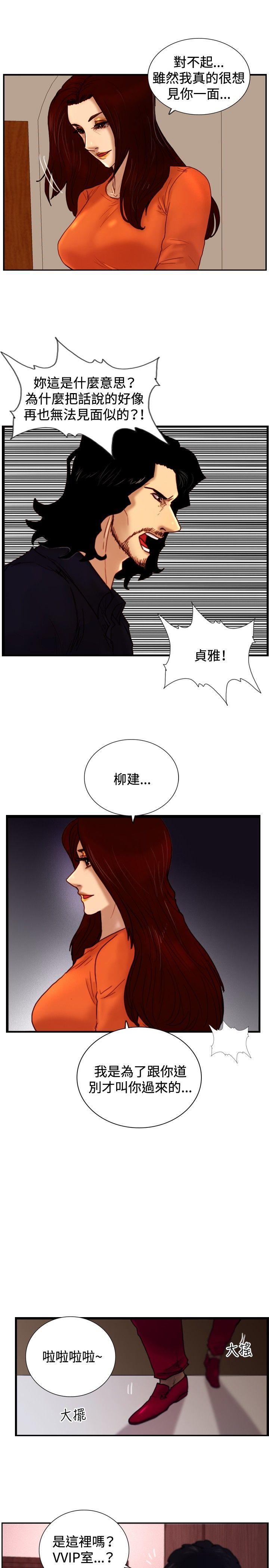 [韩国漫画] 觉醒 奇幻,巨乳大奶,妖精#[27P]-25
