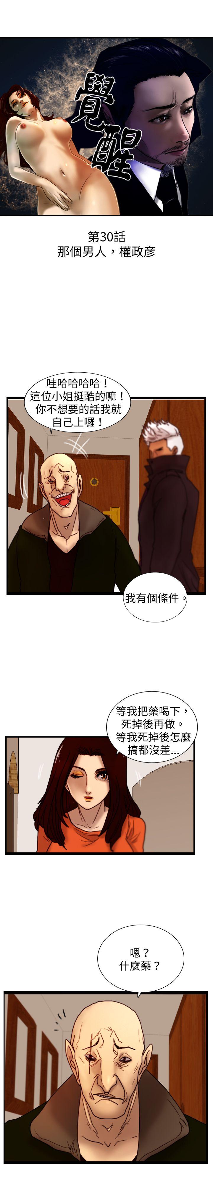 [韩国漫画] 觉醒 奇幻,巨乳大奶,妖精#[27P]-3