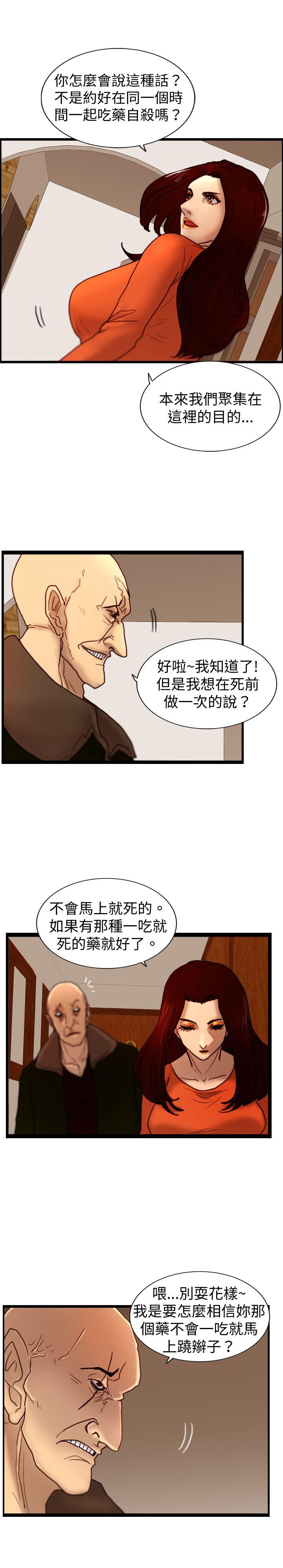 [韩国漫画] 觉醒 奇幻,巨乳大奶,妖精#[27P]-4