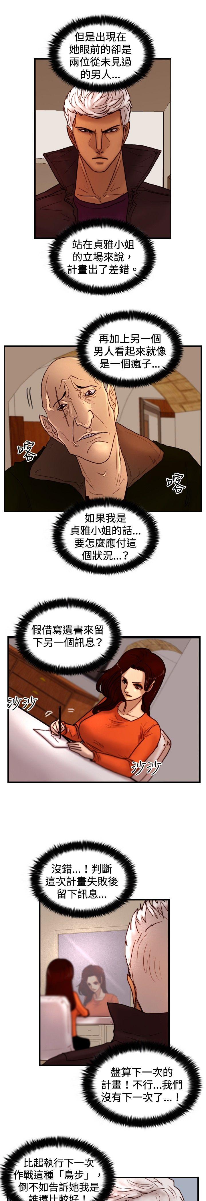 [韩国漫画] 觉醒 奇幻,巨乳大奶,妖精#[27P]-9