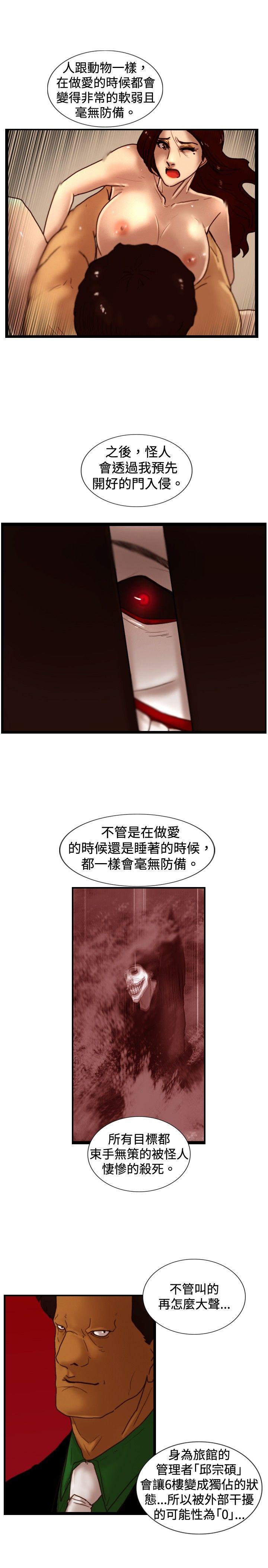 [韩国漫画] 觉醒 奇幻,巨乳大奶,妖精#[30P]-10