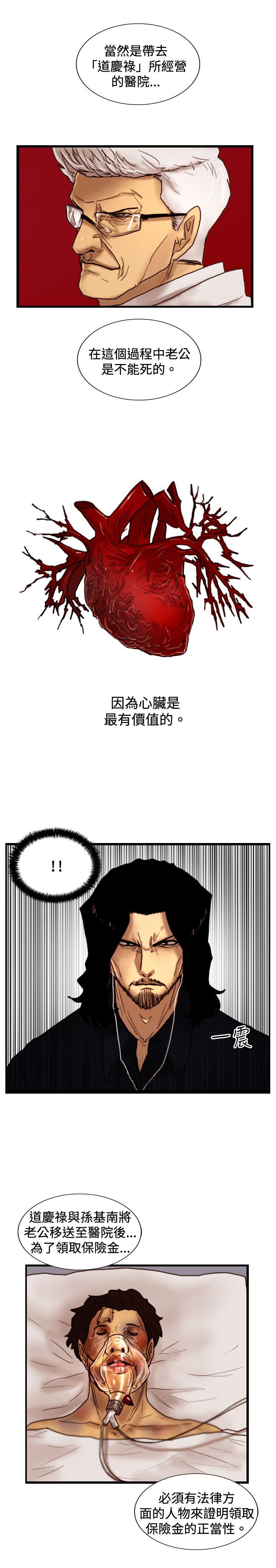 [韩国漫画] 觉醒 奇幻,巨乳大奶,妖精#[30P]-12
