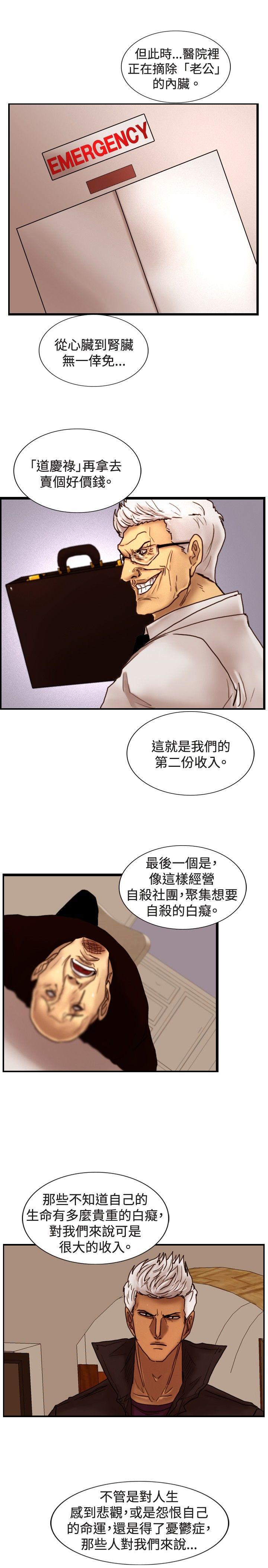 [韩国漫画] 觉醒 奇幻,巨乳大奶,妖精#[30P]-15