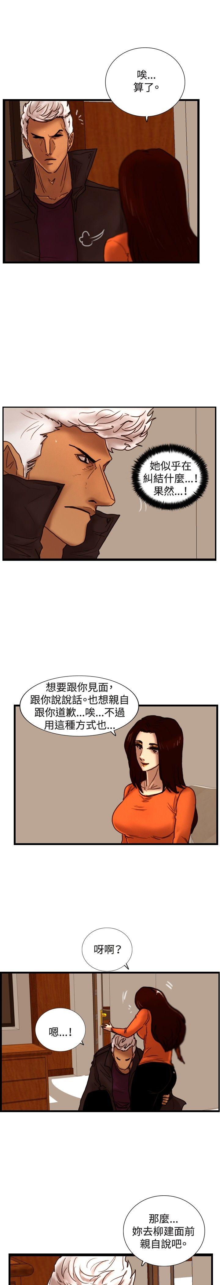 [韩国漫画] 觉醒 奇幻,巨乳大奶,妖精#[30P]-21