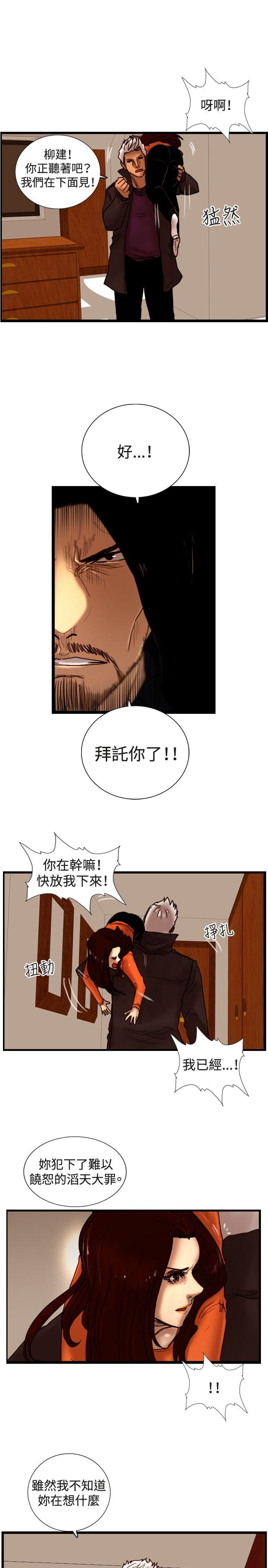 [韩国漫画] 觉醒 奇幻,巨乳大奶,妖精#[30P]-23