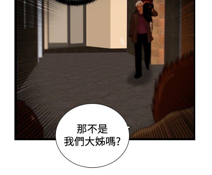 [韩国漫画] 觉醒 奇幻,巨乳大奶,妖精#[30P]-26