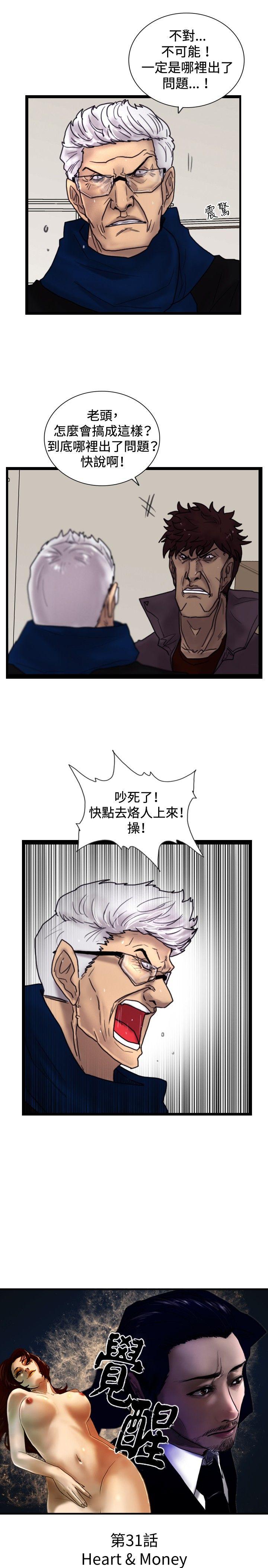 [韩国漫画] 觉醒 奇幻,巨乳大奶,妖精#[30P]-3
