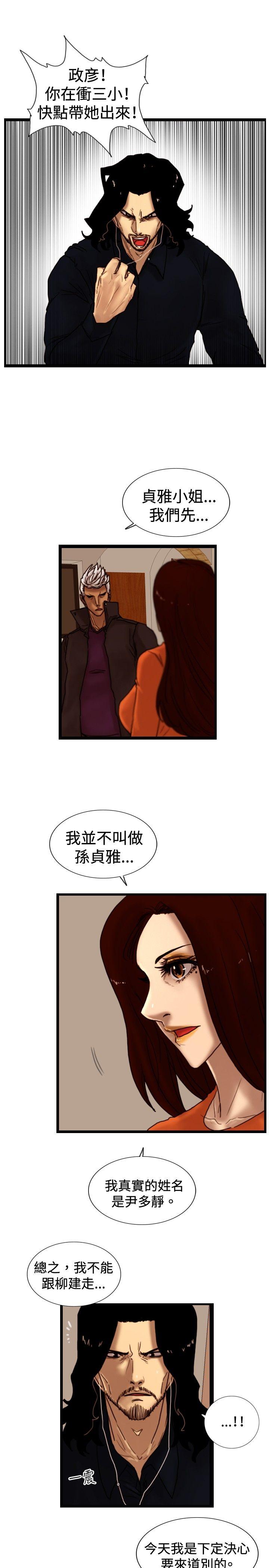 [韩国漫画] 觉醒 奇幻,巨乳大奶,妖精#[30P]-5