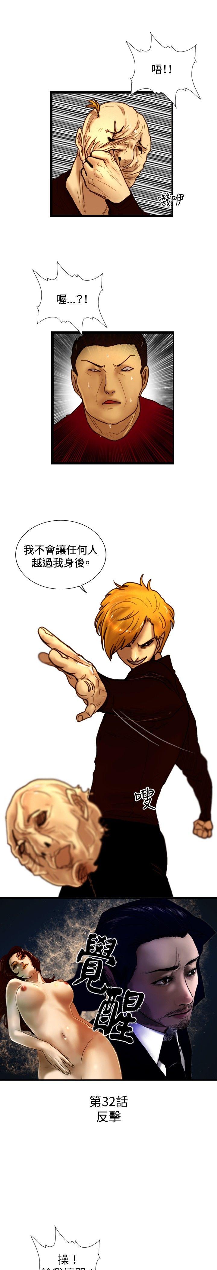 [韩国漫画] 觉醒 奇幻,巨乳大奶,妖精#[27P]-1