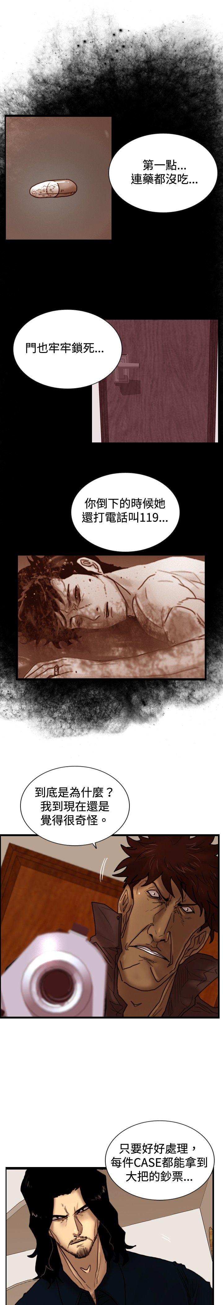 [韩国漫画] 觉醒 奇幻,巨乳大奶,妖精#[27P]-12