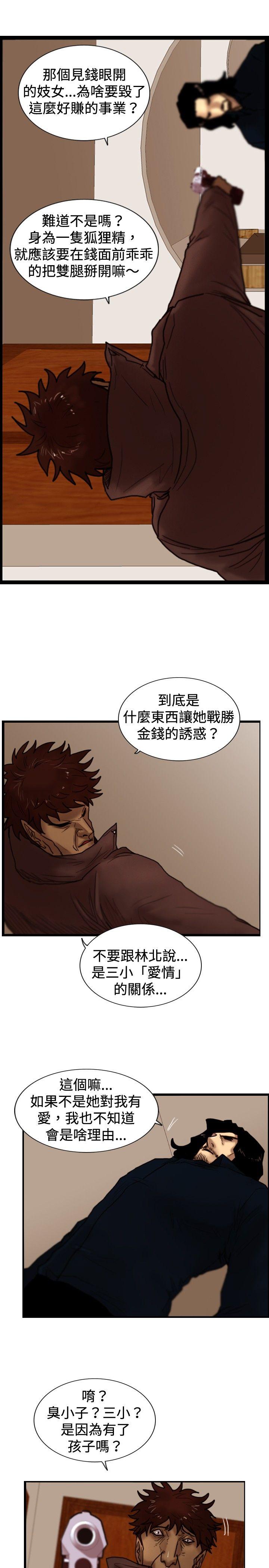 [韩国漫画] 觉醒 奇幻,巨乳大奶,妖精#[27P]-14