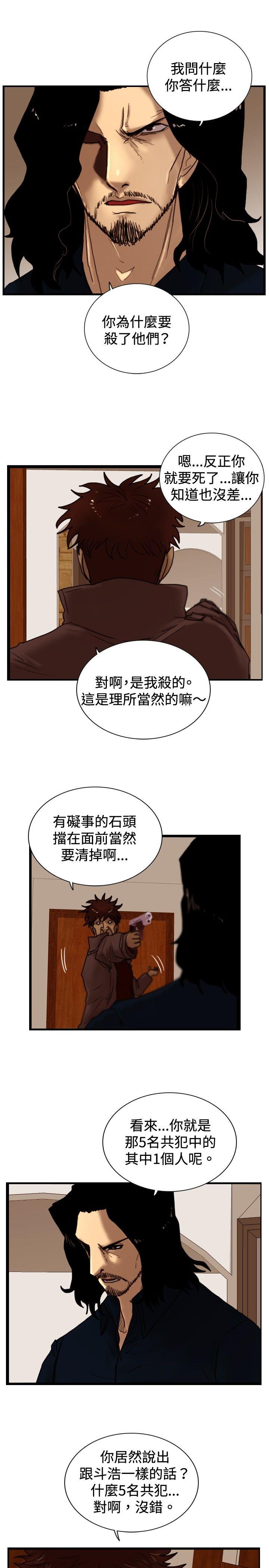 [韩国漫画] 觉醒 奇幻,巨乳大奶,妖精#[27P]-18