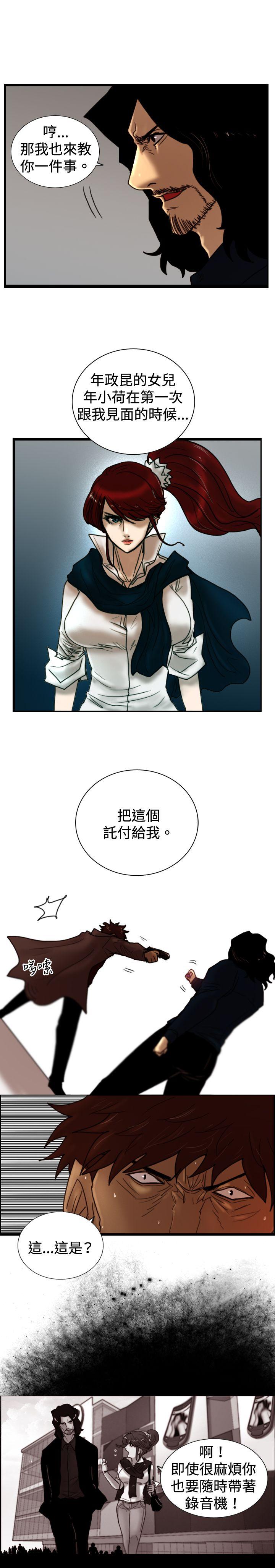 [韩国漫画] 觉醒 奇幻,巨乳大奶,妖精#[27P]-23