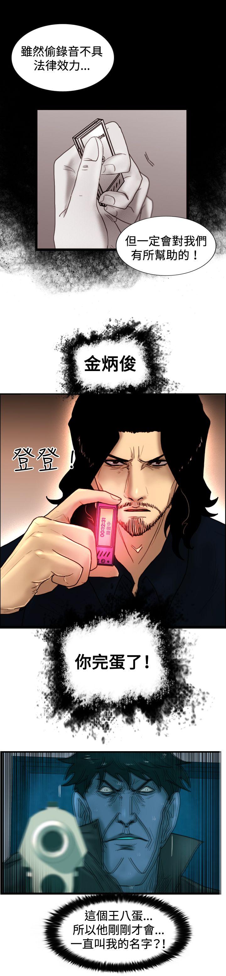 [韩国漫画] 觉醒 奇幻,巨乳大奶,妖精#[27P]-24