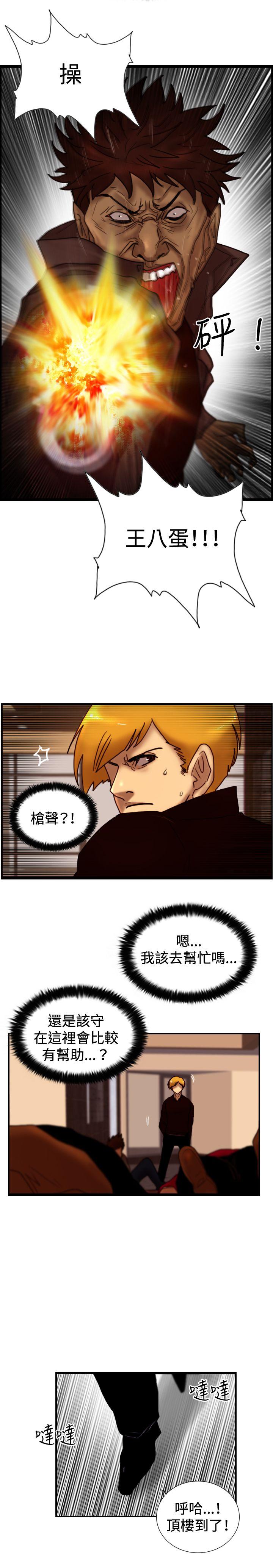 [韩国漫画] 觉醒 奇幻,巨乳大奶,妖精#[27P]-25