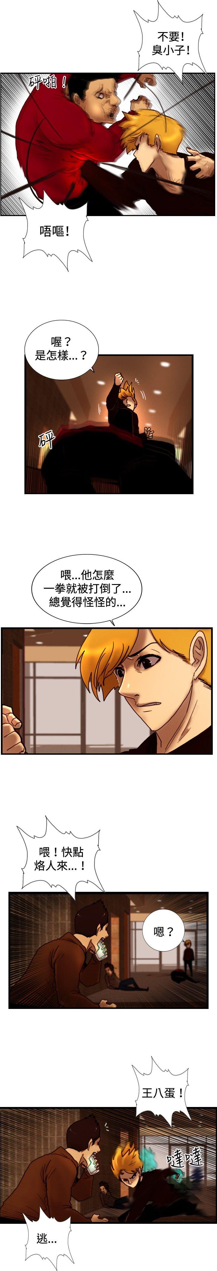 [韩国漫画] 觉醒 奇幻,巨乳大奶,妖精#[27P]-3