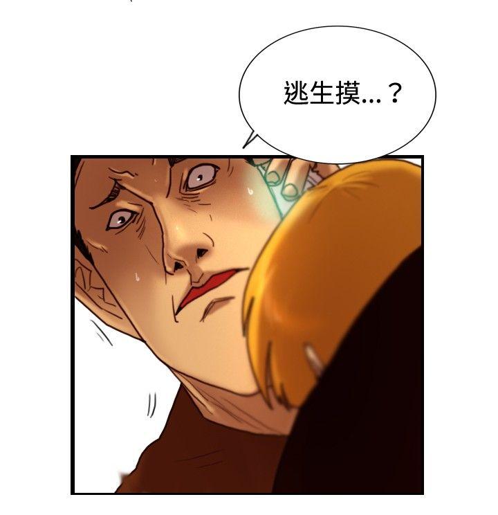 [韩国漫画] 觉醒 奇幻,巨乳大奶,妖精#[27P]-4