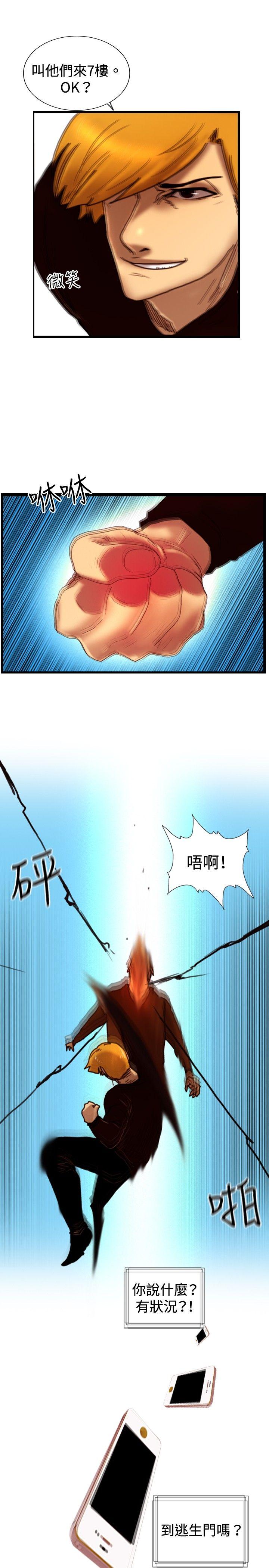 [韩国漫画] 觉醒 奇幻,巨乳大奶,妖精#[27P]-5
