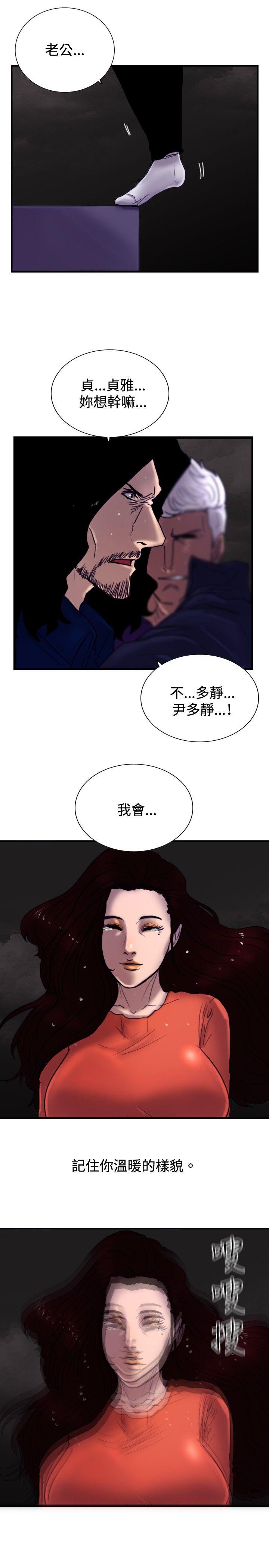[韩国漫画] 觉醒 奇幻,巨乳大奶,妖精#[31P]-11