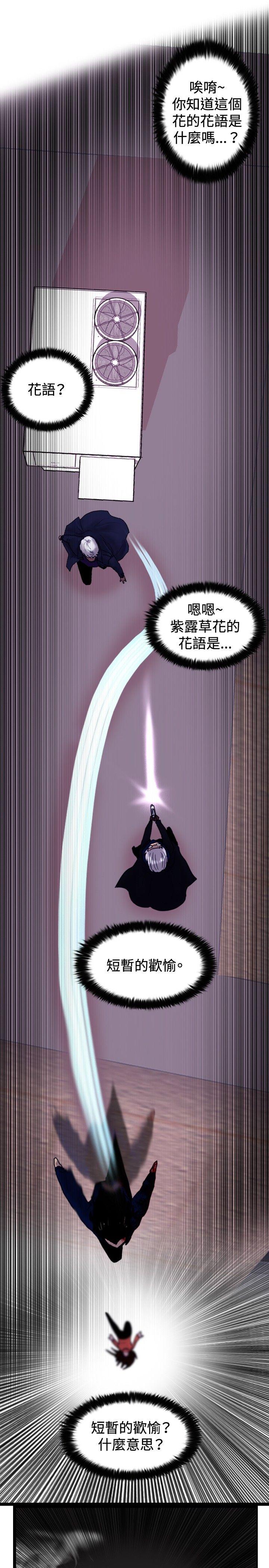 [韩国漫画] 觉醒 奇幻,巨乳大奶,妖精#[31P]-15