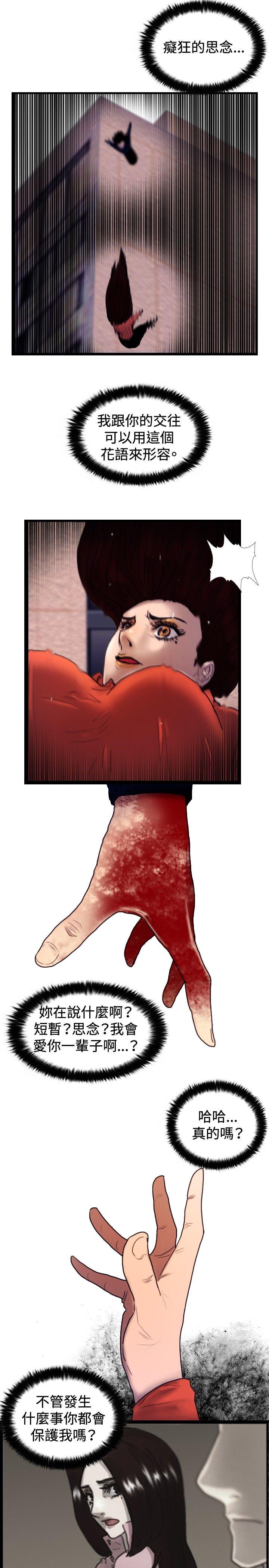 [韩国漫画] 觉醒 奇幻,巨乳大奶,妖精#[31P]-17