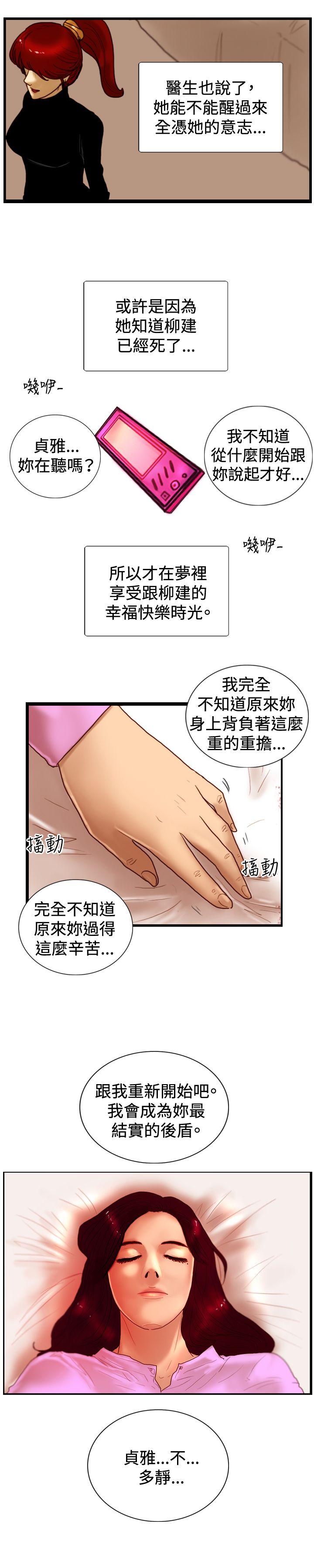 [韩国漫画] 觉醒 奇幻,巨乳大奶,妖精#[31P]-30