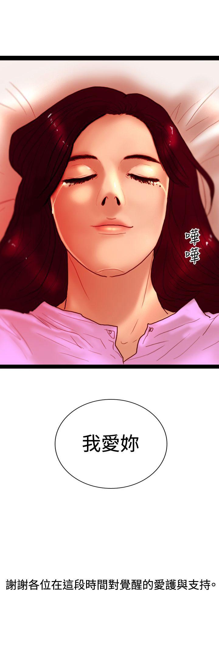 [韩国漫画] 觉醒 奇幻,巨乳大奶,妖精#[31P]-31