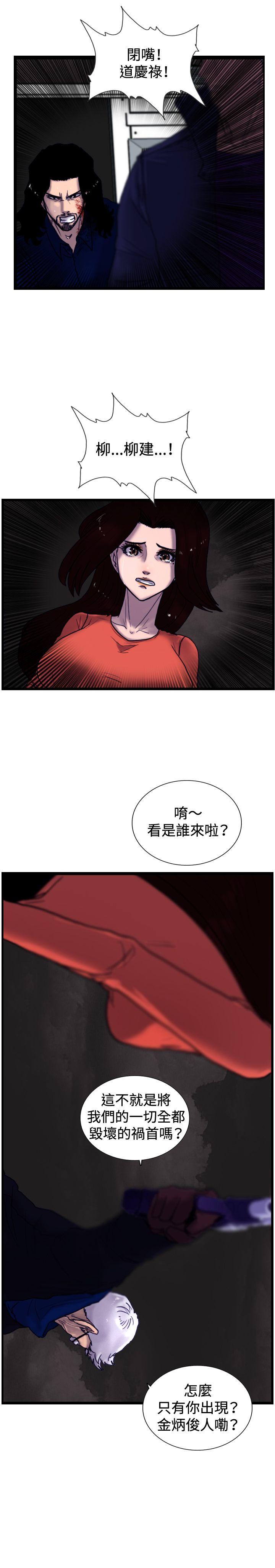 [韩国漫画] 觉醒 奇幻,巨乳大奶,妖精#[31P]-7