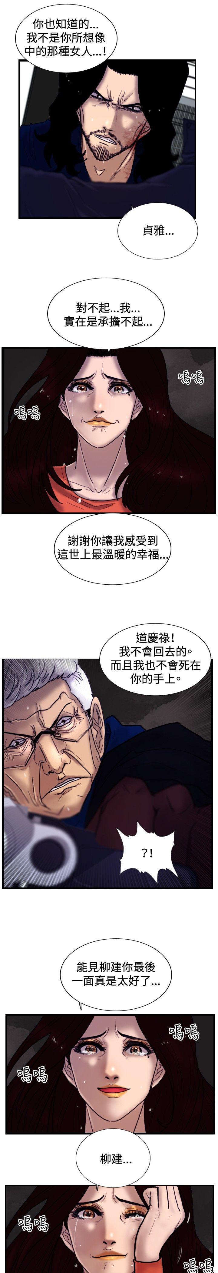 [韩国漫画] 觉醒 奇幻,巨乳大奶,妖精#[31P]-9