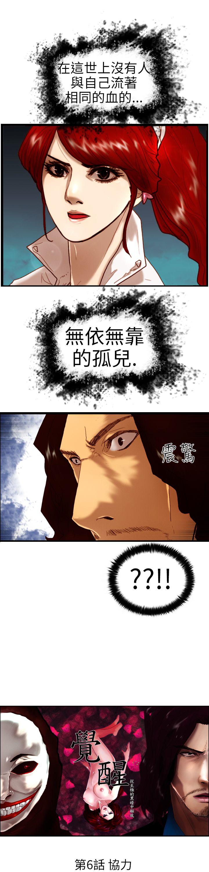 [韩国漫画] 觉醒 奇幻,巨乳大奶,妖精#[30P]-1