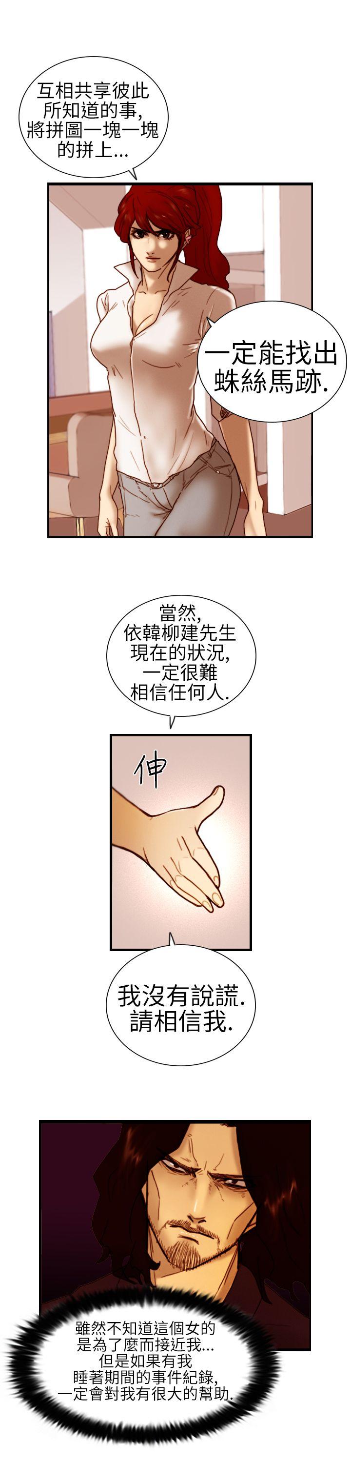 [韩国漫画] 觉醒 奇幻,巨乳大奶,妖精#[30P]-11