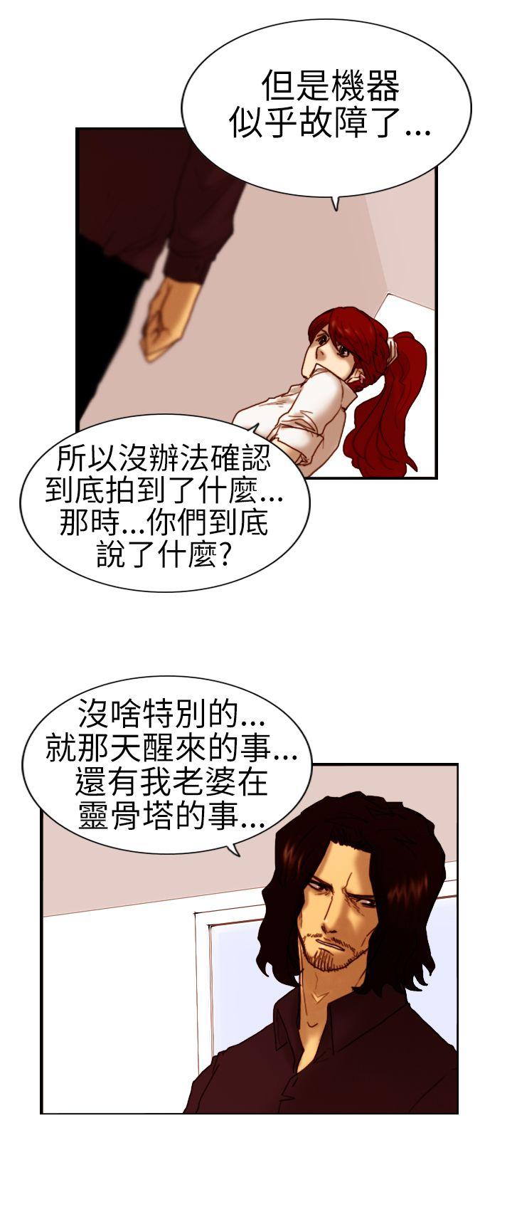 [韩国漫画] 觉醒 奇幻,巨乳大奶,妖精#[30P]-14