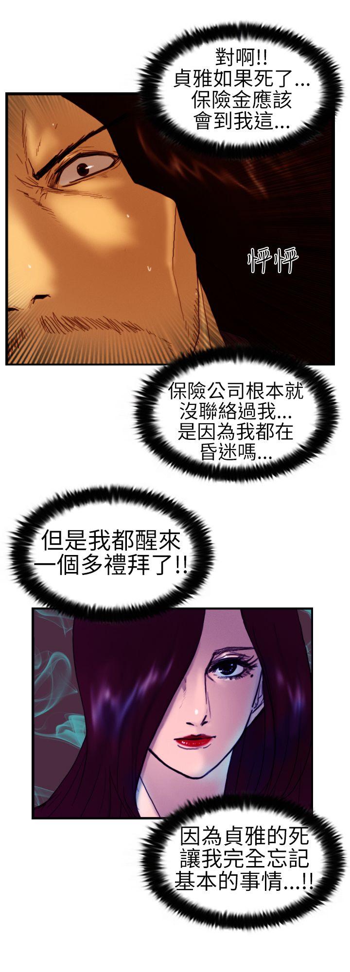 [韩国漫画] 觉醒 奇幻,巨乳大奶,妖精#[30P]-16