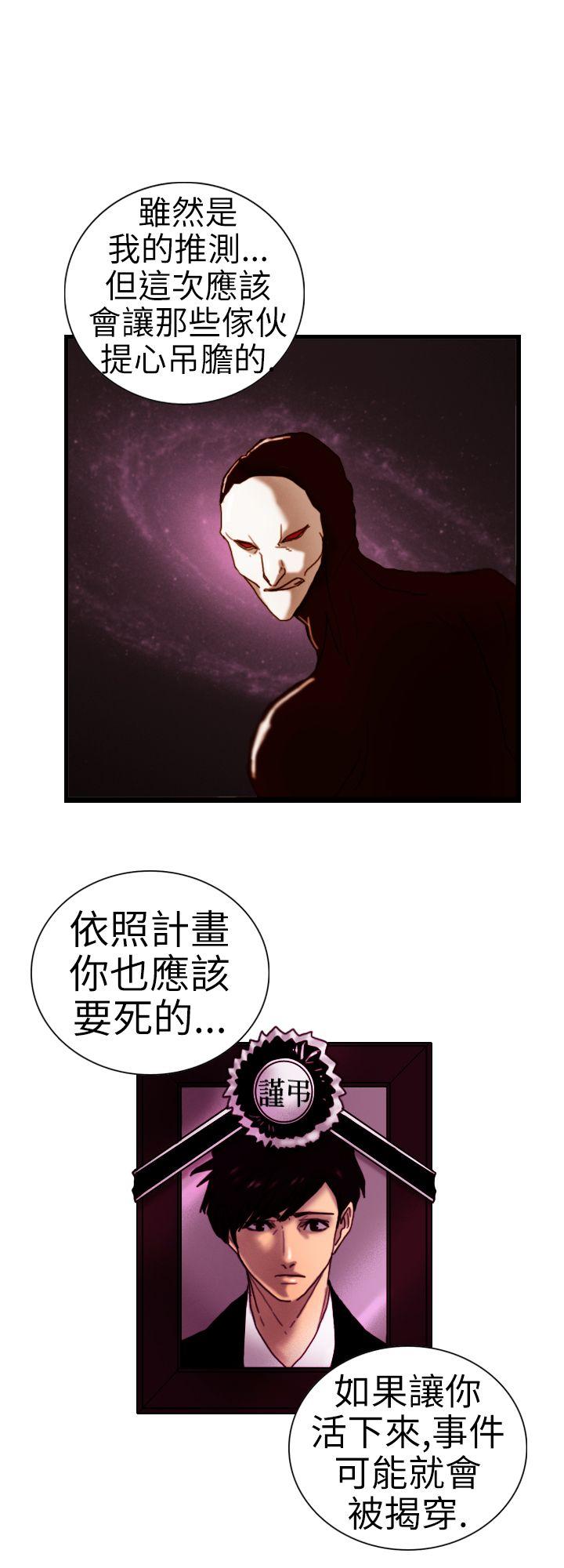 [韩国漫画] 觉醒 奇幻,巨乳大奶,妖精#[30P]-2