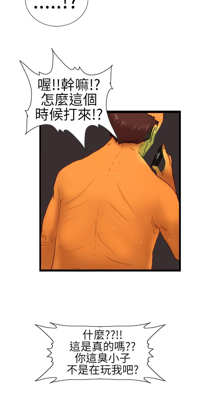 [韩国漫画] 觉醒 奇幻,巨乳大奶,妖精#[30P]-20