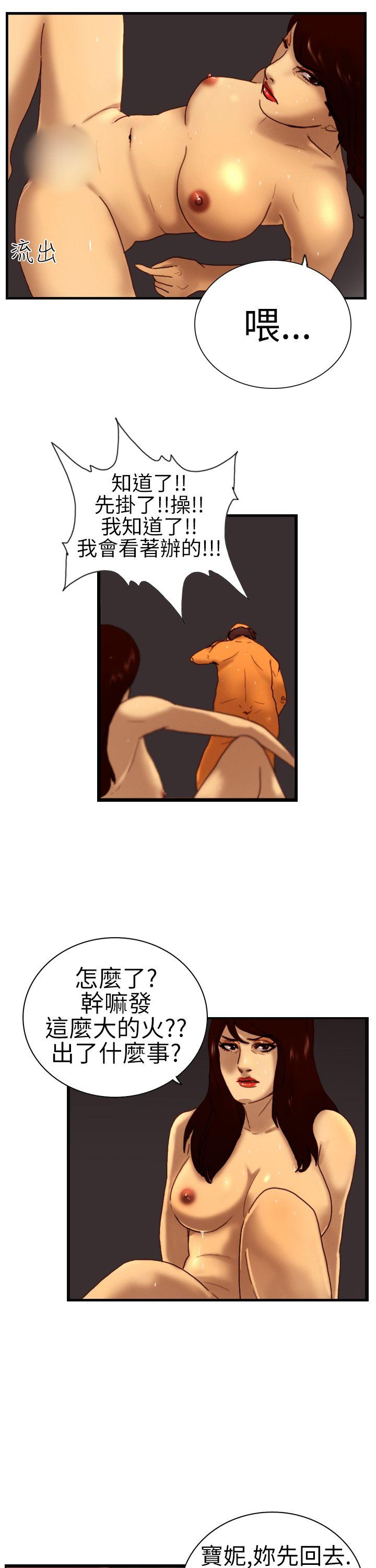 [韩国漫画] 觉醒 奇幻,巨乳大奶,妖精#[30P]-21