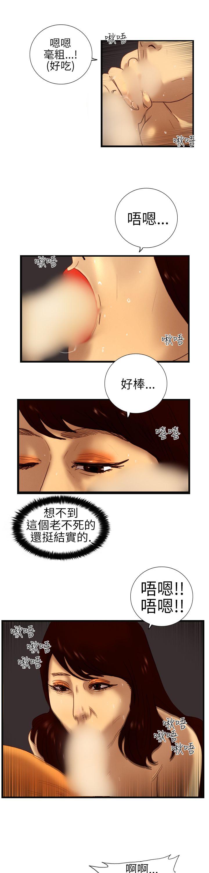 [韩国漫画] 觉醒 奇幻,巨乳大奶,妖精#[30P]-25