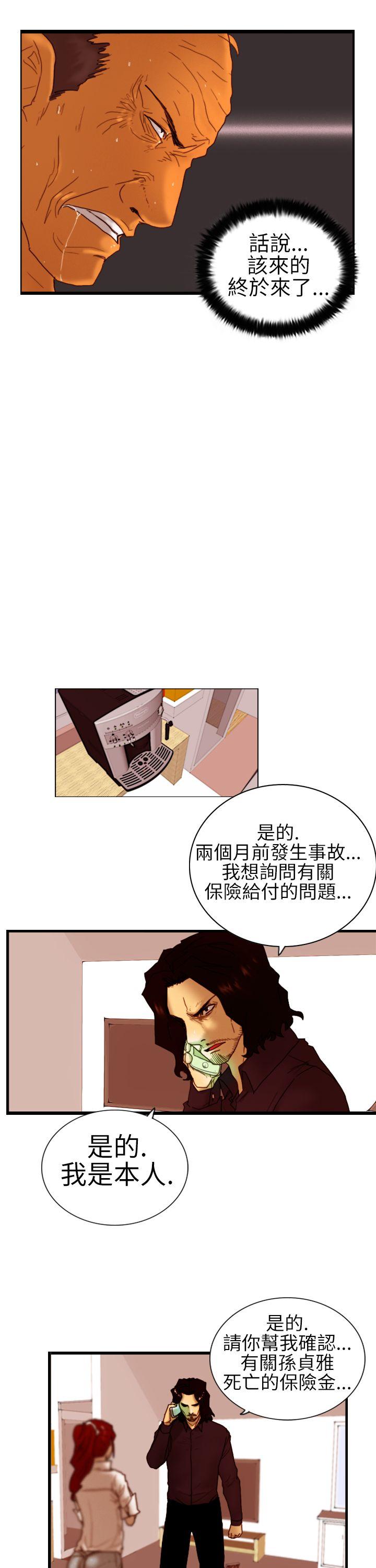 [韩国漫画] 觉醒 奇幻,巨乳大奶,妖精#[30P]-27