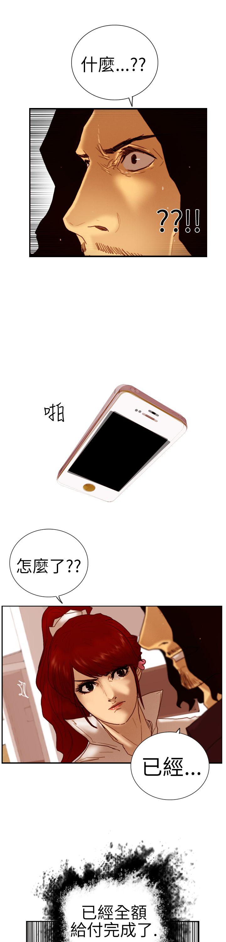 [韩国漫画] 觉醒 奇幻,巨乳大奶,妖精#[30P]-29