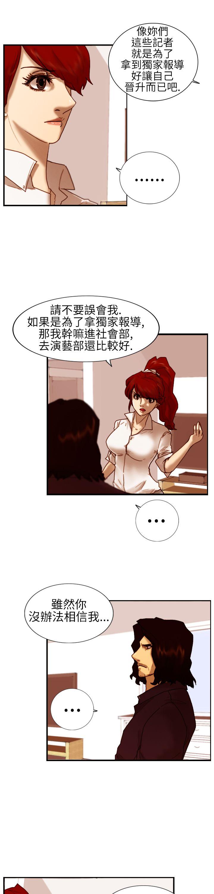 [韩国漫画] 觉醒 奇幻,巨乳大奶,妖精#[30P]-5