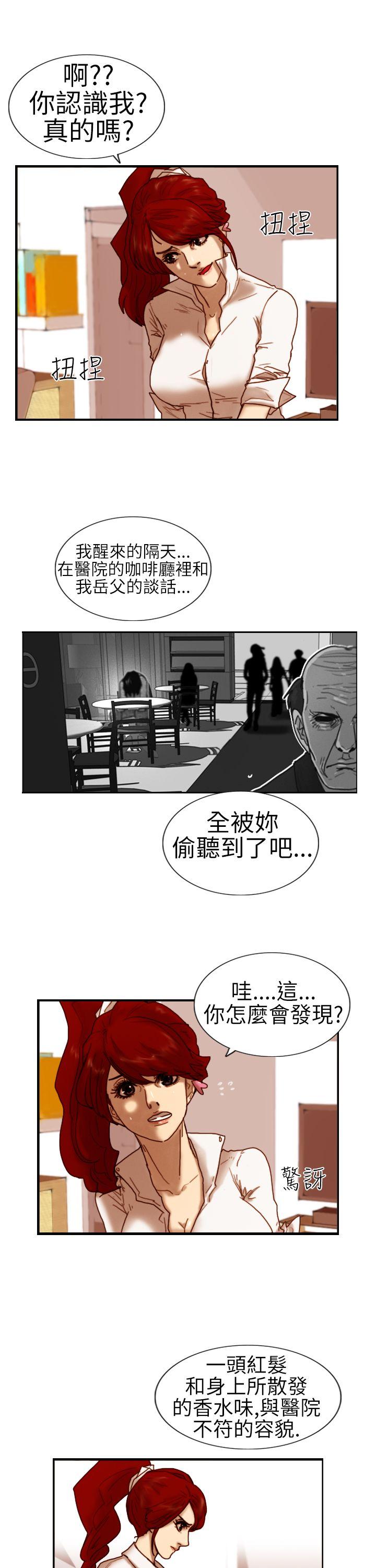 [韩国漫画] 觉醒 奇幻,巨乳大奶,妖精#[30P]-7