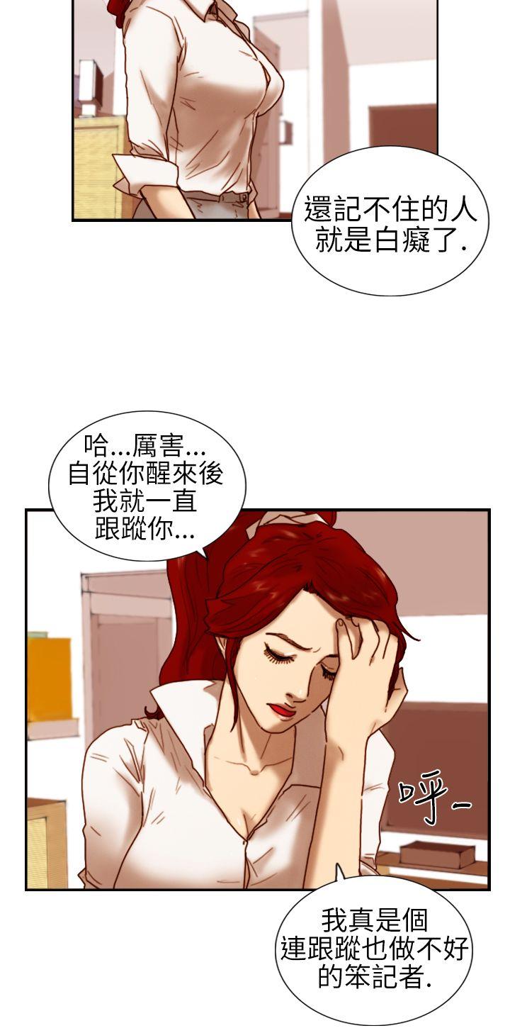 [韩国漫画] 觉醒 奇幻,巨乳大奶,妖精#[30P]-8