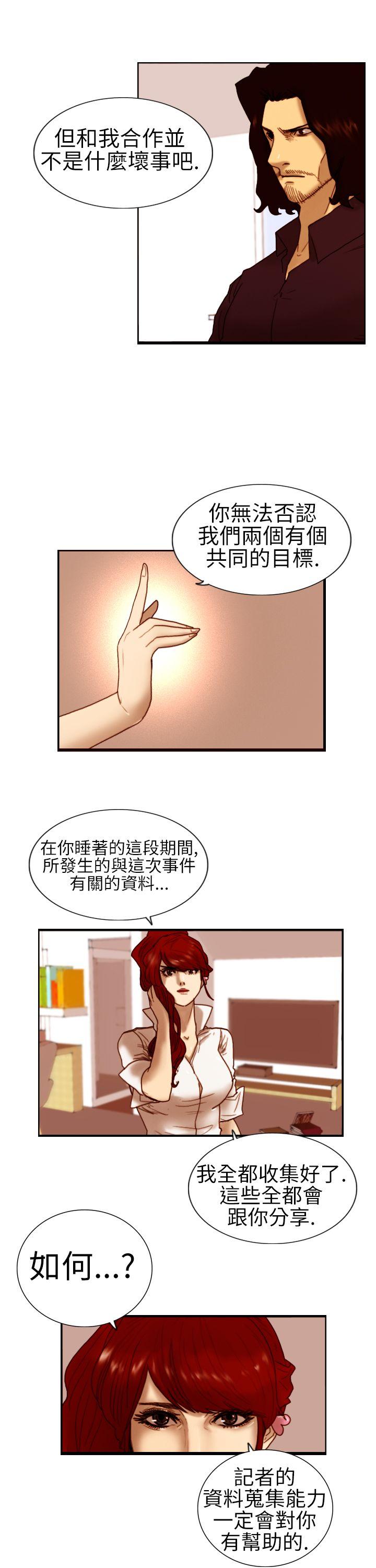 [韩国漫画] 觉醒 奇幻,巨乳大奶,妖精#[30P]-9