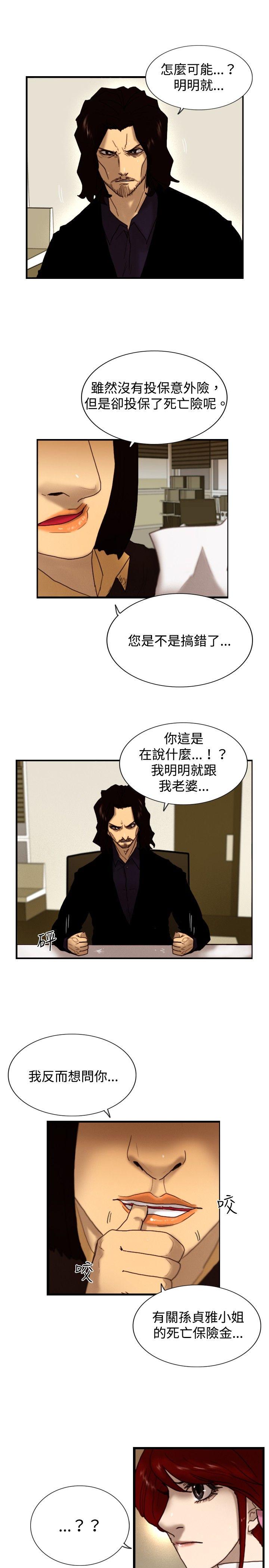 [韩国漫画] 觉醒 奇幻,巨乳大奶,妖精#[26P]-11